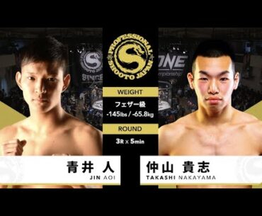 2019年1月27日 仲山 貴志vs青井 人 Takashi Nakayama vs Jin Aoi