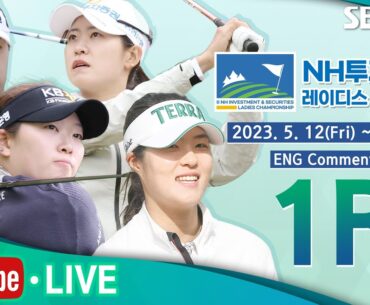 [KLPGA 2023] NH INVESTMENT & SECURITIES LADIES CHAMPIONSHIP / Round 1 (ENG Commentary)