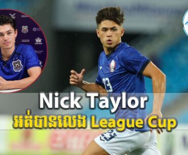 Nick Taylor គ្មានឈ្មោះលេង  Cambodian League Cup រដូវកាល ២០២៣