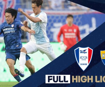 [FULL HL] 하나원큐 K리그1 R14 수원 vs 울산 | Suwon vs Ulsan (23.05.21)