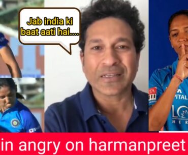 Sachin Tendulkar angry statement on Harmanpreet kaur batting in WPl | Wpl match highlights