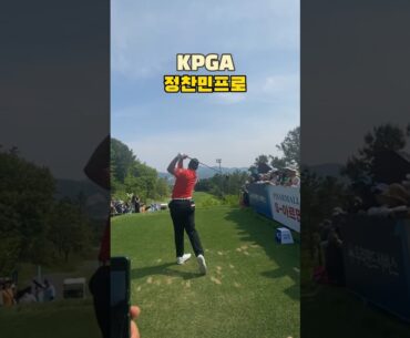 KPGA 정람 정찬민프로 드라이버스윙⛳️ 우리금융 챔피언십🏆 long driver swing CHANMIN JUNG #longdrive