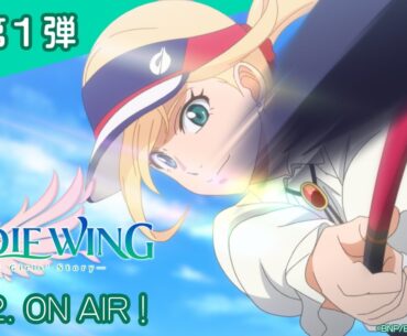 アニメ『BIRDIE WING ‐Golf Girls' Story‐』PV第1弾｜2022. ON AIR！