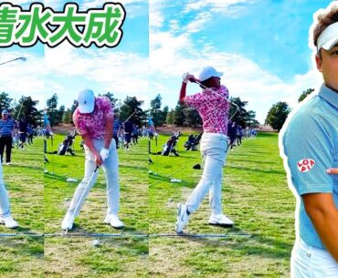 清水大成 Taisei Shimizu 日本の男子ゴルフ スローモーションスイング!!!