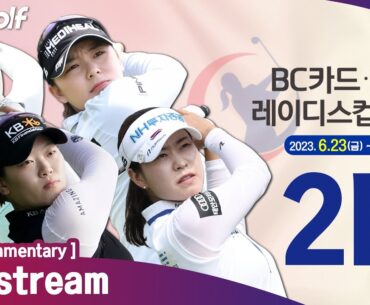 [KLPGA 2023] BC Card · Hankyung Ladies Cup 2023 / Round 2 (ENG Commentary)