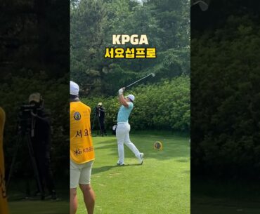 KPGA 서요섭프로 아이언 컨트롤 스윙⛳️ KB금융리브챔피언십 iron control swing #golf