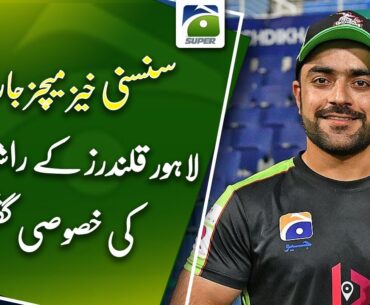 Rashid Khan Interview | PSL 8 | Lahore Qalandars | Cricket | Afghanistan