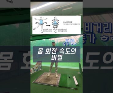 [레슨]비거리가  안 나가면  이렇게 해보세요. #골프레슨 #골프스윙 #golf #김민재