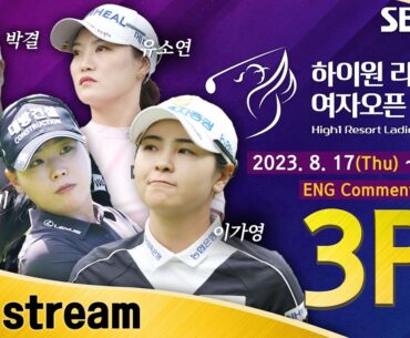 [KLPGA 2023] High1 Resort Ladies Open 2023 / Round 3 (ENG Commentary)