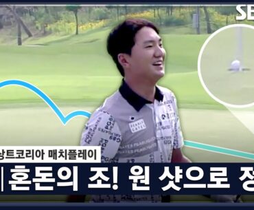 [2023 KPGA] 물고 물렸던 혼돈의 조! 중계진 머쓱하게 만든 옥태훈의 강력한 한방｜김민규 vs 허인회, 신상훈 vs 옥태훈_매치플레이 조별리그 3차전