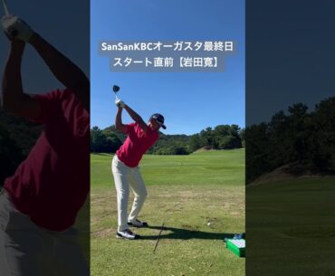 #golf #スイング #ドライバーショット #岩田寛