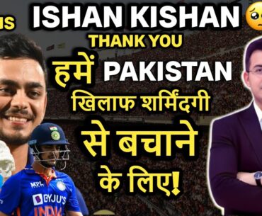 Pakistan Vs India Asia Cup 2023: Thank you Ishan Kishan: You  proved everyone wrong and  saved match