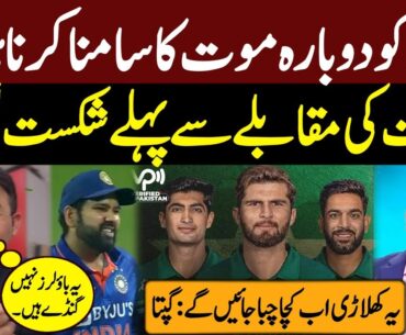 Shubankar Mishra on Pakistan Fast Bowling.