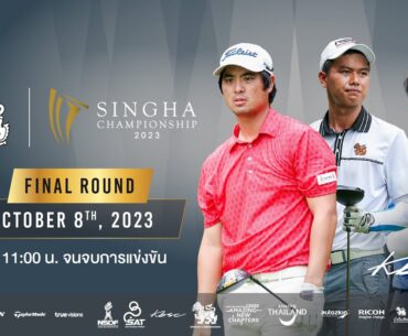 Live!!! SINGHA CHAMPIONSHIP 2023 - FINAL ROUND October 8,2023