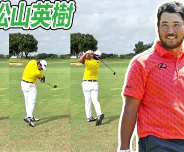 Hideki Matsuyama 松山英樹 日本の男子ゴルフ スローモーションスイング!!!