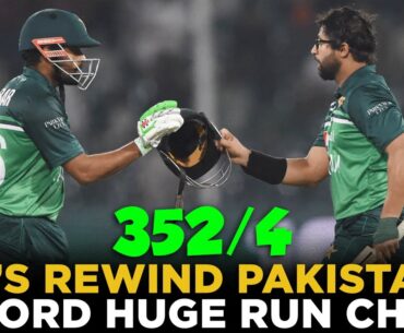 Let's Rewind Pakistan's Record Huge Run Chase | Pakistan vs Australia | 2nd ODI 2022 | PCB | MM2A