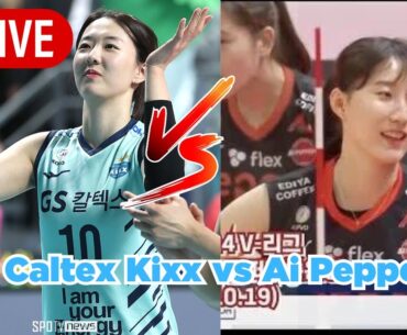 [🔴 LIVE ] GS Caltex Soul Kixx vs Ai Pepper วอลเลย์บอลเกาหลี #วอลเลย์บอล #วอลเลย์บอลหญิง #volleyball