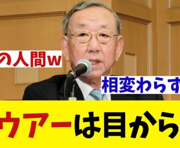 巨人OB・堀内恒夫　沢村賞発表時に現代の先発ピッチャーに苦言！【野球情報】【2ch 5ch】【なんJ なんG反応