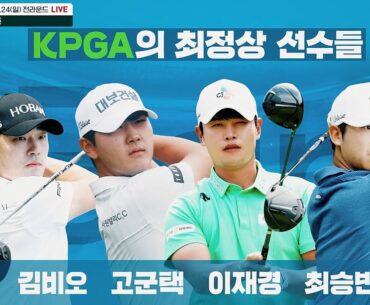 [2023 KPGA] 문도엽, 대회 2연패 도전! 스타플레이어 총출동｜iMBANK 오픈👉9.21(목)~24(일) 1:00pm SBS Golf2