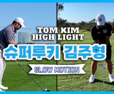 PGA 김주형 [정면] [측면] 슬로우모션 골프스윙   PGA Rookie Tom Kim Powerful Swing & Slow Motions Iron Wood Driver 골프존