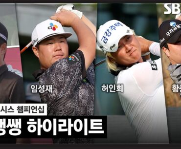 [2023 KPGA] 총상금 15억 원을 향한 치열한 승부! 50분 몰아보기_제네시스 챔피언십 1R