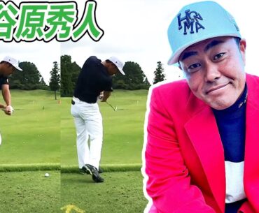 谷原秀人 Hideto Tanihara 日本の男子ゴルフ スローモーションスイング!!!