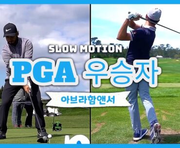 PGA우승자 아브라함앤서  PGA Winner "Abraham Ancer" #골프존 #스크린골프 #골프존퍼팅공식 #상위1%되기 #golf