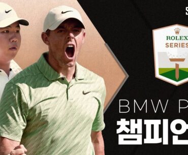 탑 플레이어 총출동, BMW PGA 챔피언십이 시작됩니다!🏆ㅣDP월드투어ㅣ골프다이제스트