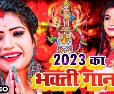 जगदम्बे भवानी |#jagadambay Bhavani | Kumkum Kousal Devi Geet 2023 New Pachra #paramparikgeet