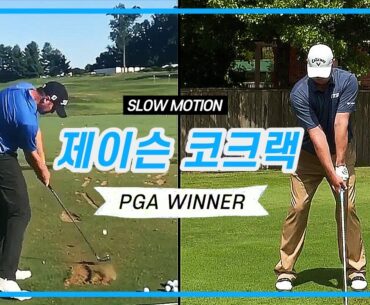 PGA 우승자 "제이슨 코크랙" 스윙 슬로우모션   PGA Winner "Jason Kokrak" Swing Slow Motion shot Tracer