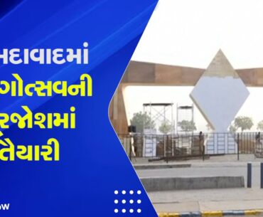 Ahmedabad News | અમદાવાદમાં પતંગોત્સવની પૂરજોશમાં તૈયારી | kites Festival | Riverfront