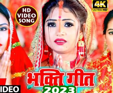 Devi Pachara | देवी पचरा Letest 2023  | Mata Bhajan | Bhakti Song 2023 | Devigeet Video | Devi2023