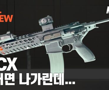 APFG MCX , 출시후 1년만에 영상을 찍은 이유. 래틀러와 레가시 성능개선(집탄UP, 냉각효율UP)