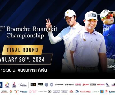 Live!!! 10th Boonchu Ruangkit Championship - FINAL ROUND January 28,2024