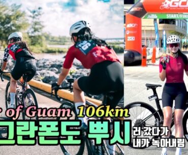 🇬🇺 12월의 여름, 괌에서 열린 그란폰도에 다녀왔어요. | 투어오브 괌 2023, Tour of Guam