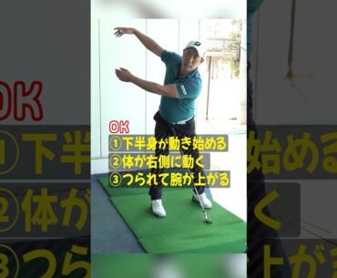 【スイングの始動意識してる？】堀川プロが教えるプロのスイングとはこうだ‼︎#ゴルフ #ゴルフ練習法 #堀川未来夢