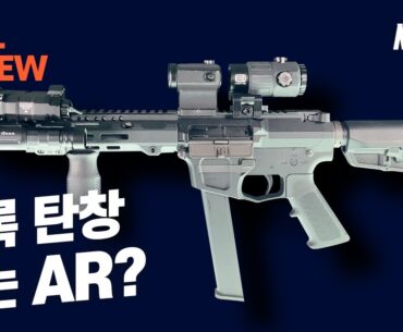 드디어 소원성취한 최강 집탄의 MARKSMAN PCC IX AR9 (#Feat VFC)