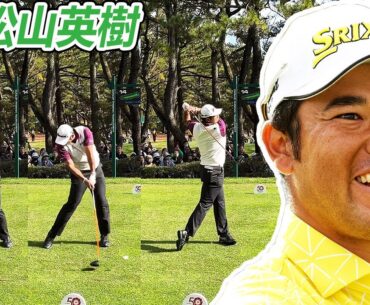 松山英樹 Hideki Matsuyama 日本の男子ゴルフ スローモーションスイング!!!