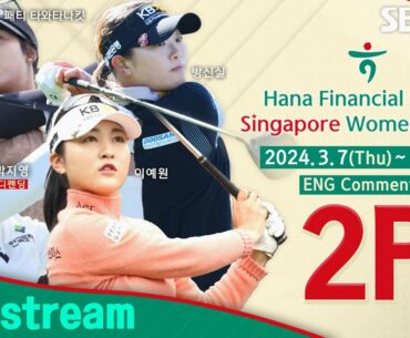 [KLPGA 2024] Hana Financial Group Singapore Women's Open 2024 / Round 2 (ENG Commentary)
