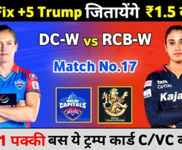 Delhi Capitals vs Royal Challengers Bangalore Dream11 Team | DC-W vs RCB-W Dream11 Prediction |