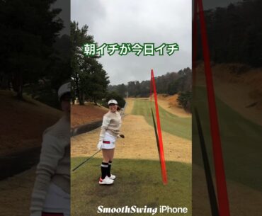 朝イチDRIVER shot‼️#golf #golfgirl #golfshorts #golfswing #golftube #golfcourse #round #drivershot