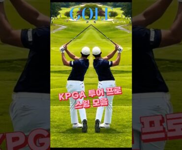 KPGA 투어 프로 드라이버 스윙 모음(측면 3), #골프스윙, #드라이버스윙, #골프