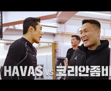 코리안좀비 VS HAVAS MMA ㅣ 웃음기 뺀 스승 김동현 정찬성의 모습