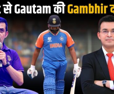 Coach बनने से पहले ही Gautam की Rohit से दिखी Gambhir Dosti!