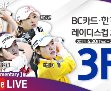 [KLPGA 2024] BC Card · Hankyung Ladies Cup 2024 / Round 3 (ENG Commentary)