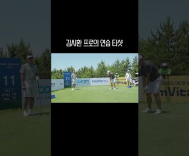 #shorts 김시환의 연습 라운드 티샷 in KPGA 비즈플레이-원더클럽 오픈 with 클럽72 #kpga #골프 #골프스윙 #golf #stnnews