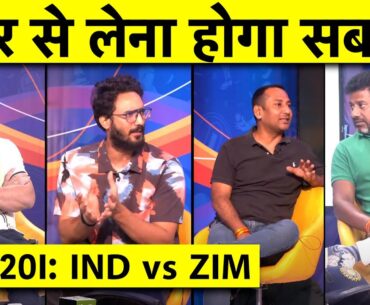 🔴IND VS ZIM:'WORLD CHAMPIONS' की बड़ी हार, बिन ROHIT-VIRAT कांप गई YOUNGISTAN की टांग,IND-102 ALLOUT