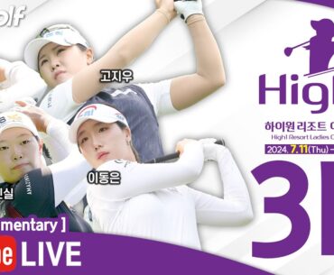 [KLPGA 2024] High1 Resort Ladies Open 2024 / Round 3 (ENG Commentary)