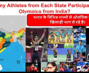 State-wise Athlete Participation in the Olympics from India भारत के किस राज्य के कितने खिलाड़ी हैं?