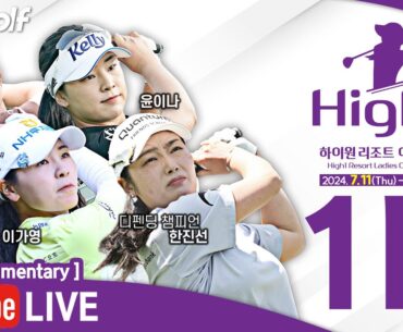 [KLPGA 2024] High1 Resort Ladies Open 2024 / Round 1 (ENG Commentary)